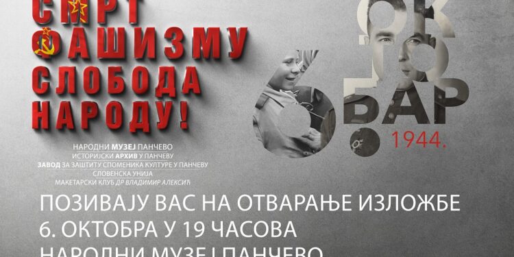 Narodni muzej Pančevo: Otvaranje izložbe „Smrt fašizmu-sloboda narodu“