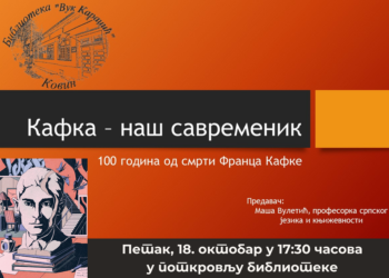 Biblioteka Kovin: Franc Kafka- naš savremenik