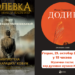 Kovin: Promocija knjige, dokumentarni film i horski nastup u utorak 29. oktobra