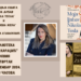 Promocija knjiga „Moja ljubav Nikola Tesla“ i „Zmajeva žena“