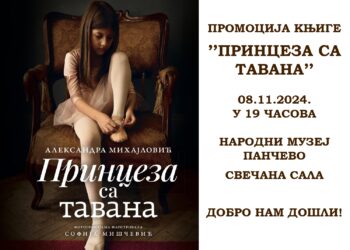 Promocija knjige „Princeza sa tavana“ u Narodnom muzeju Pančevo