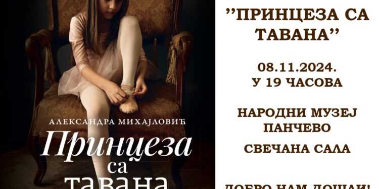 Promocija knjige „Princeza sa tavana“ u Narodnom muzeju Pančevo