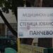 RTV pančevo: Roditelji Medicinske škole uznemireni porukama o blokadi