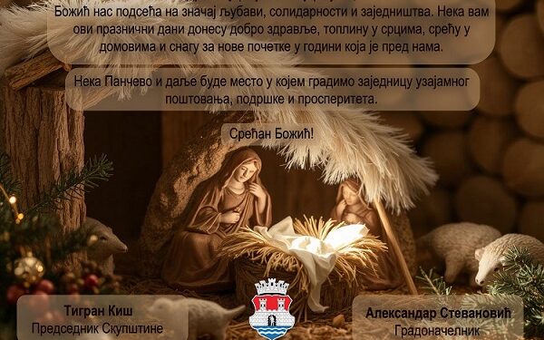 Stevanović i Kiš uputili Božićne čestitke