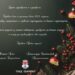 Stevanović i Kiš čestitali novogodišnje i božićne praznike