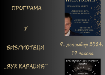 Promocija knjiga Slaviše Pavlovića i Mirjane Bobić Mojsilović u kovinskoj Biblioteci