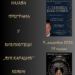 Promocija knjiga Slaviše Pavlovića i Mirjane Bobić Mojsilović u kovinskoj Biblioteci