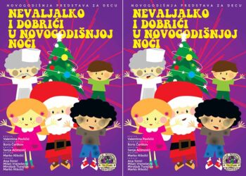 Novogodišnja pozorišna predstava za decu 22. decembra, ulaznice u prodaji