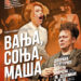 Kulturni centar Pančeva: Program za period od 16. do 22. decembra