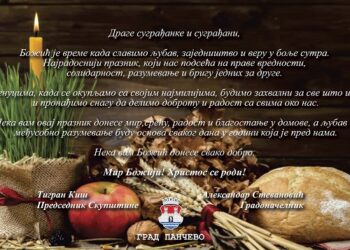 Stevanović i Kiš sugrađanima uputili Božićnu čestitku