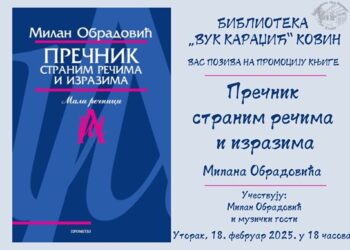 U susret danu maternjeg jezika: Promocija knjige „Prečnik stranim rečima i izrazima“ i muzički gosti