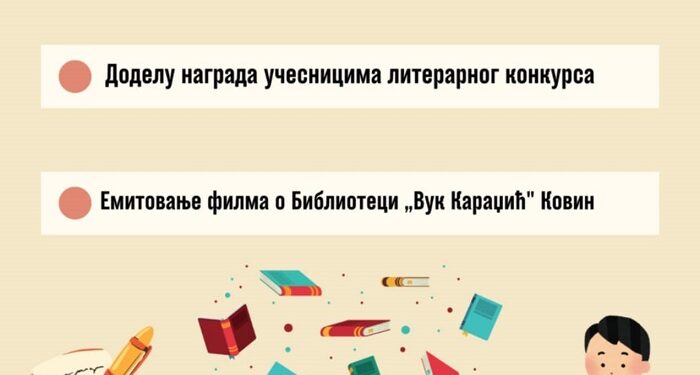 Najava programa povodom Dana Biblioteke „Vuk Karadžić“ Kovin