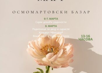 TOP: Pozivamo vas na Osmomartovski bazar
