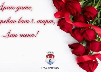 Stevanović i Kiš uputili čestitke povodom 8. marta Međunarodnog dana žena