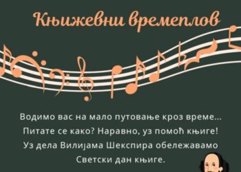 Veče drame i poezije „Vremenski vremeplov“ 29.aprila u Dubovcu