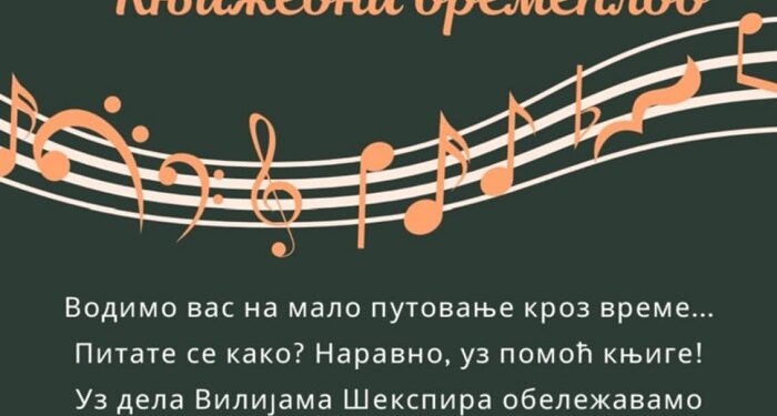 Veče drame i poezije „Vremenski vremeplov“ 29.aprila u Dubovcu