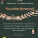 Veče drame i poezije „Vremenski vremeplov“ 29.aprila u Dubovcu