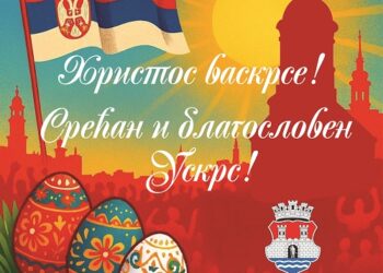 Uskršnja čestitka Gradonačelnika i Predsednika Skupštine Grada Pančeva