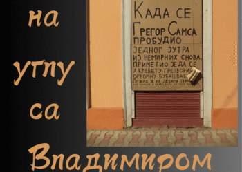 Najava: „Reč na uglu“ sa umetnikom Vladimirom Komaricom