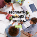 Kancelarija za mlade grada Pančeva organizuje besplatnu školu Microsoft Excel-a