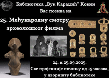 Nedelja Arheološke smotre i humanitarnog književno-muzičkog programa u Kovinskoj biblioteci