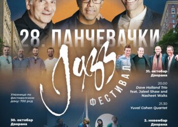 KC Pančevo: Sutra počinje 28. Pančevački džez festival