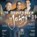 KC Pančevo: Sutra počinje 28. Pančevački džez festival