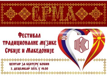 Portret Kovina i Festival SRMA u Centru za kulturu Kovin