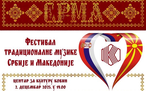 Portret Kovina i Festival SRMA u Centru za kulturu Kovin