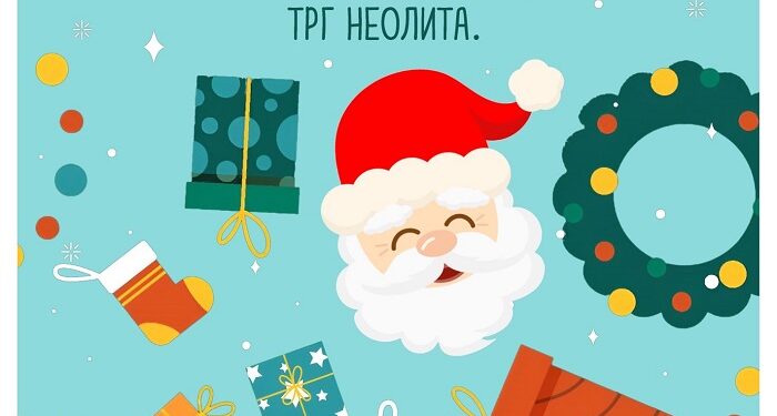 Podela novogodišnjih paketića i Novogodišnji bazar 21. decembra u Starčevu