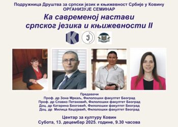 Seminar „Ka savremenoj nastavi srpskog jezika i književnosti II“ u Kovinu