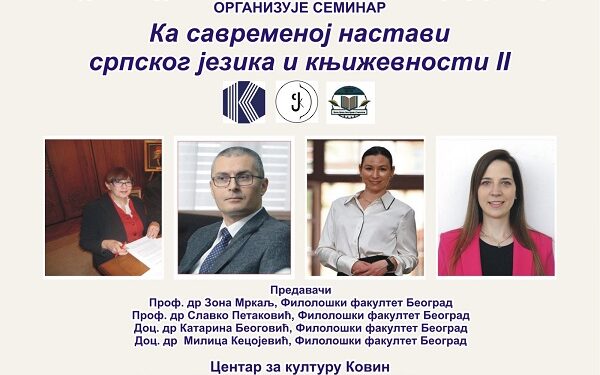 Seminar „Ka savremenoj nastavi srpskog jezika i književnosti II“ u Kovinu