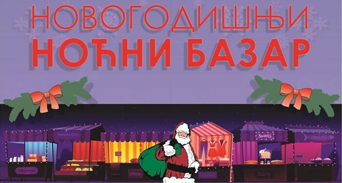 Tradicionalni Novogodišnji noćni bazar u Opovu u nedelju od 17 časova