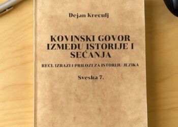 Objavljena sedma sveska rečnika „Kovinski govor između istorije i sećanja“