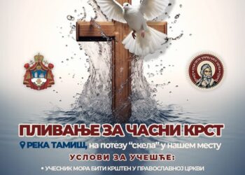 Bogojavljensko plivanje za Časni krst 19. januara u Jabuci