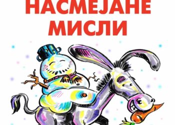Izložba karikatura Nikole Dragaša 26. februara u Kačarevu