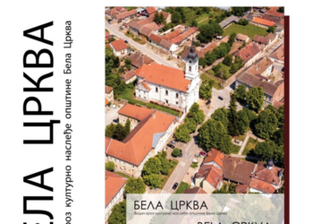 Promocija knjige „Vodič kroz kulturno nasleđe opštine Bela Crkva“ 6. februara u kovinskoj biblioteci