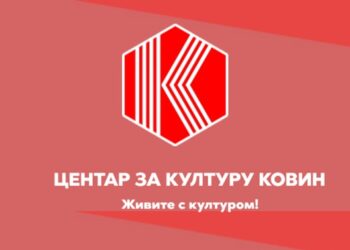 Centar za kulturu Kovin: Bioskopski repertoar za februar
