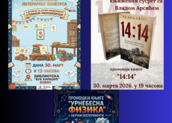 Dan biblioteke u Kovinu: Bogat dvodnevni program