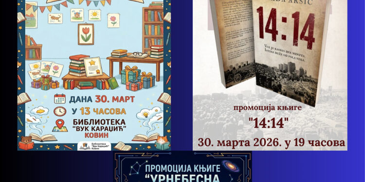 Dan biblioteke u Kovinu: Bogat dvodnevni program