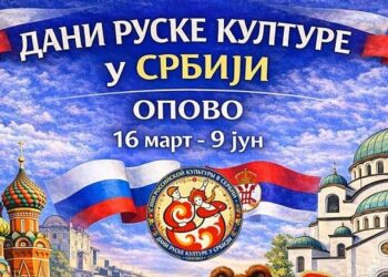 „Dani ruske kulture u Srbiji“: Bogat program za najmlađe, školarce i sve ljubitelje ruske kulture u Opovu