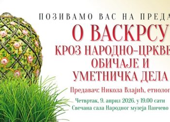 Predavanje o Vaskrsu u Narodnom muzeju Pančeva