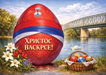 Vaskršnja čestitka Grada Pančeva: Hristos vaskrse! Vaistinu vaskrse!