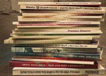 Dom omladine Pančevo: Odabrani autori Rukopisa 49