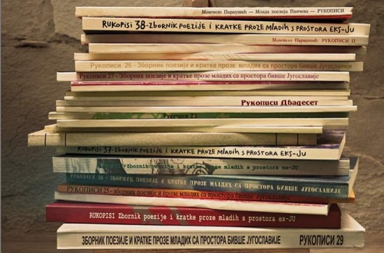 Dom omladine Pančevo: Odabrani autori Rukopisa 49