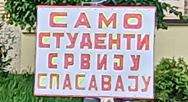 Paradoks „podrške studentima“: Nepropisno parkiranje, nepismeni transparenti i bekstvo Marinike