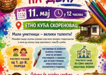Manifestacija malih umetnika: „Kreativnost na delu“ u opštini Kovin