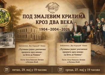 Dva programa u kovinskoj biblioteci: Priča o umetničkom predmetu i digitalna hronika „Zmajeve“ škole