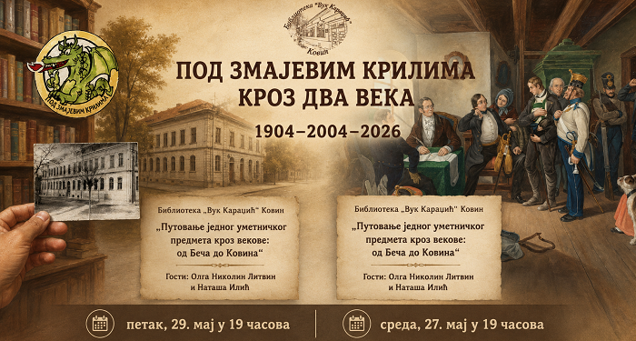 Dva programa u kovinskoj biblioteci: Priča o umetničkom predmetu i digitalna hronika „Zmajeve“ škole