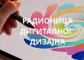 Od hobija do portfolija: Kancelarija za mlade Pančeva organizuje radionicu digitalnog dizajna
